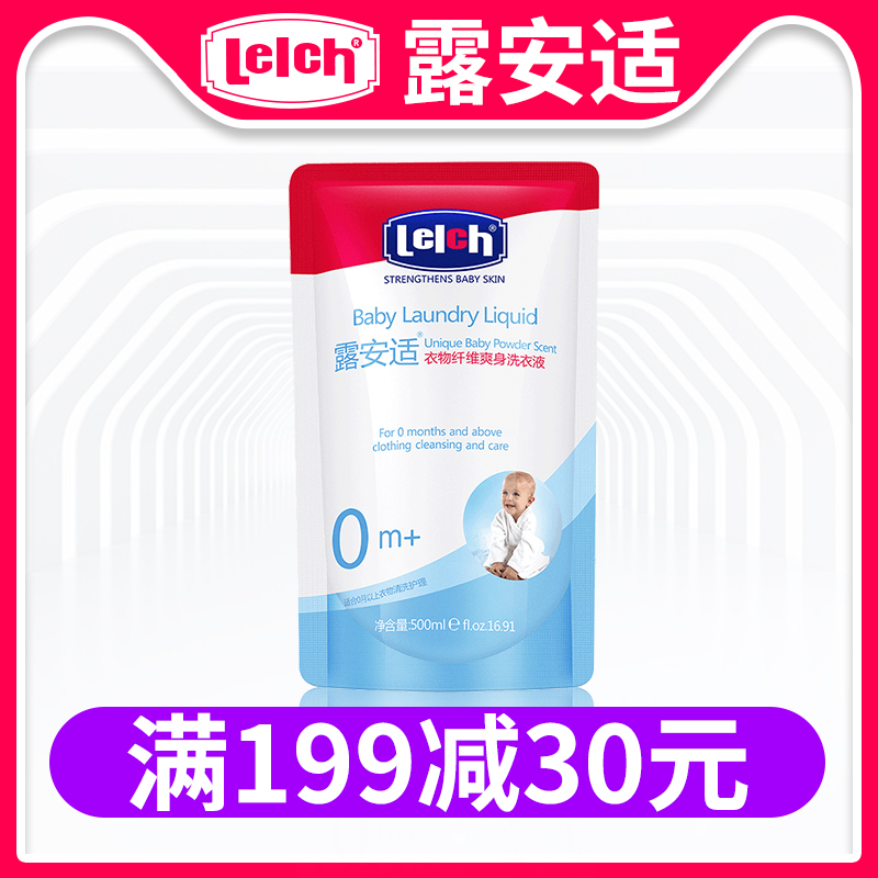 露安适婴儿衣物纤维洗衣液500ml补充袋装新生儿童婴幼儿洗涤剂|msdalam kategori lampin/Xihu/makan/push pelarik, pembersihan cecair/bahan pencuci pakaian/pelembut, Baby detergen dobi - dari Buy2taobao.com untuk memberikan perkhidmatan ejen Taobao profesional membeli