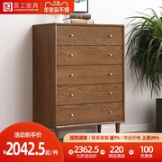 Lianggong solid wood chest of drawers Nordic oak storage cabinet simple modern environmental protection log chest of drawers walnut color