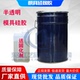 开模半透明液体硅胶翻模液体模具硅胶硅橡胶模具制作原料矽利康胶