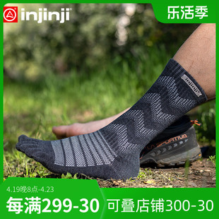 injinji长筒美利奴羊毛五指袜加厚登山滑雪袜户外徒步秋保暖冬季