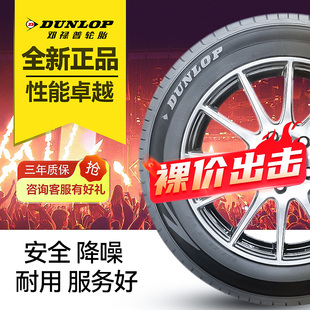 邓禄普防爆轮胎245/50R18 100W ROF适配奔驰S级宝马X3 MAXX050+