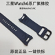 三星Watch6表带Watch5氟橡胶Watch4一键快拆Watch6Classic原装带