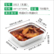1813/F185家用烧烤锡纸盒一次性烤鸡翅焗饭盖饭烤肉饭打包盒700ML