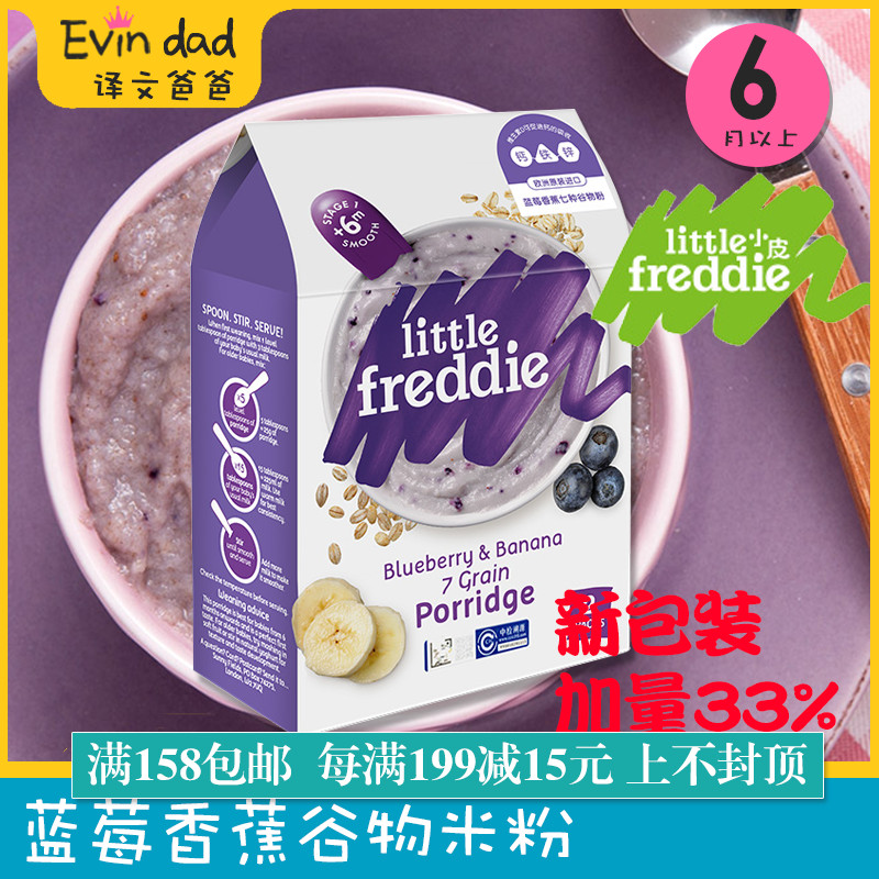 英國進口小皮藍莓香蕉七種谷物米粉嬰兒二段有機米糊6月輔食160g在類目 奶粉/輔食/營養品/零食, 嬰幼兒輔食, 米粉/米糊/湯粥中 - 來自Buy2taobao.com提供專業的淘寶代購服務