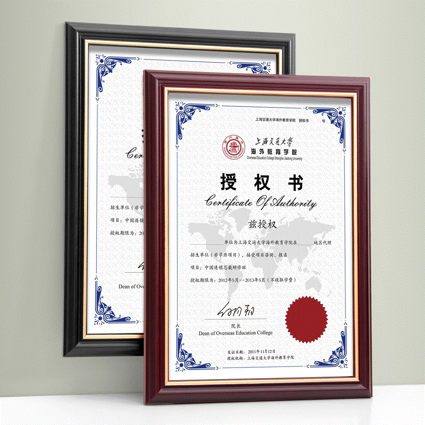 实木A4证书框 相框摆台挂墙授权书框营业执照框三证合一a3工商在类目 家居饰品, 相框/画框中 - 来自Buy2taobao.com提供专业的淘宝代购服务