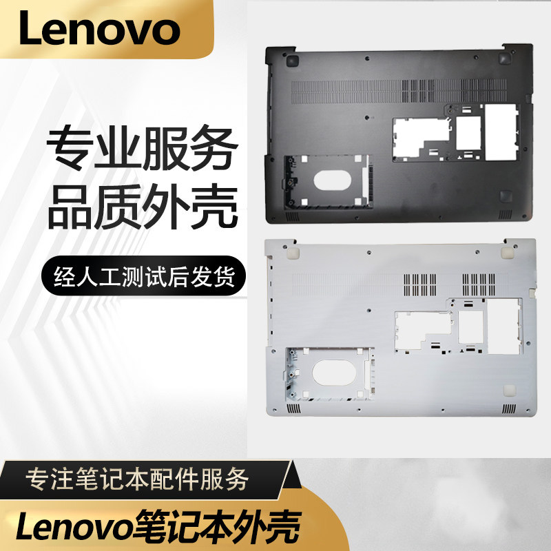 联想适用昭阳e52-80v510-15ikb外壳笔记本零部件 原价45元 现价42元