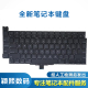 Macbook Pro苹果A1706 A1707 A1708 A1534 A1989 A1990 A1932键盘