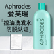 韩国Aphrodes爱芙瑞无硅油防脱控油洗发水去油屑原装进口艾芙瑞