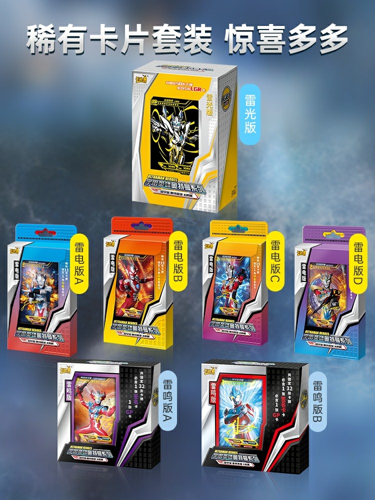卡游奥特曼卡片雷霆版雷鸣雷电版雷光