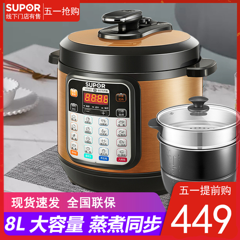 苏泊尔商用8L升大容量电压力锅食堂家用10高压锅饭煲蒸锅煮锅12人