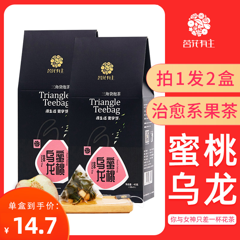 蜜桃白桃乌龙茶冷泡茶组合水果花茶蜜桃乌龙茶包冷泡水果茶泡水喝