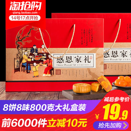 新邻坊广式月饼礼盒装中秋节月饼散装多口味800g蛋黄莲蓉团购送礼