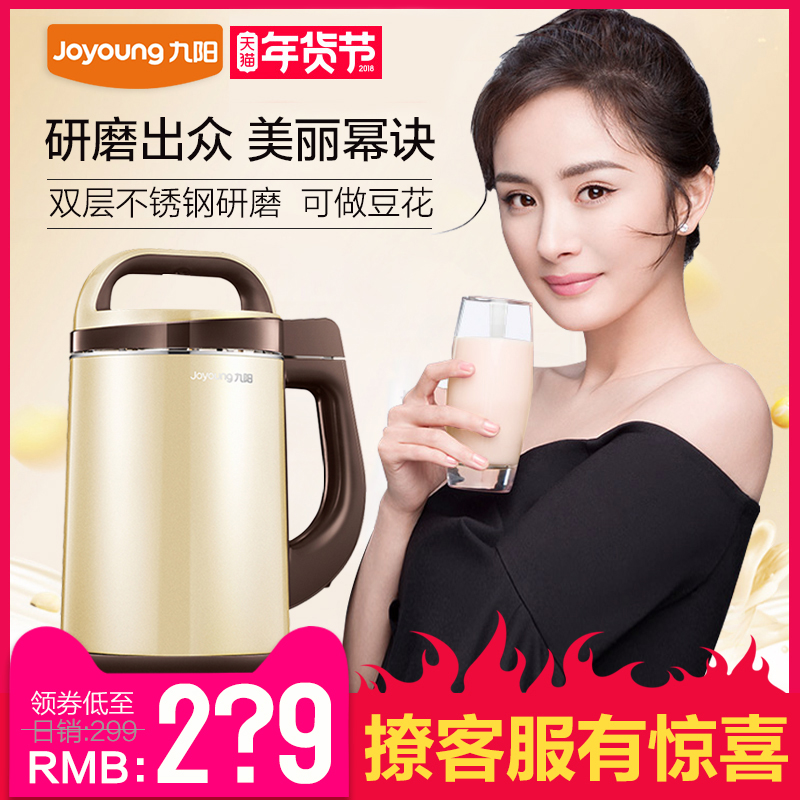 Joyoung 九陽 DJ12E-N628SG 家用多功能全自動豆?jié){機(jī)