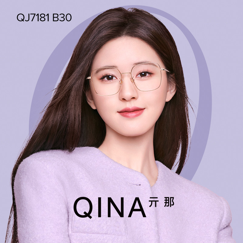 qina亓那赵露思同款眼镜2022新款近视眼镜架个性轻便钛腿qj7181
