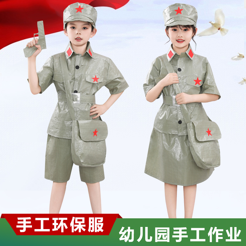 幼儿园环保时装秀服装手工环保八路军走秀衣服儿童创意环保服装男