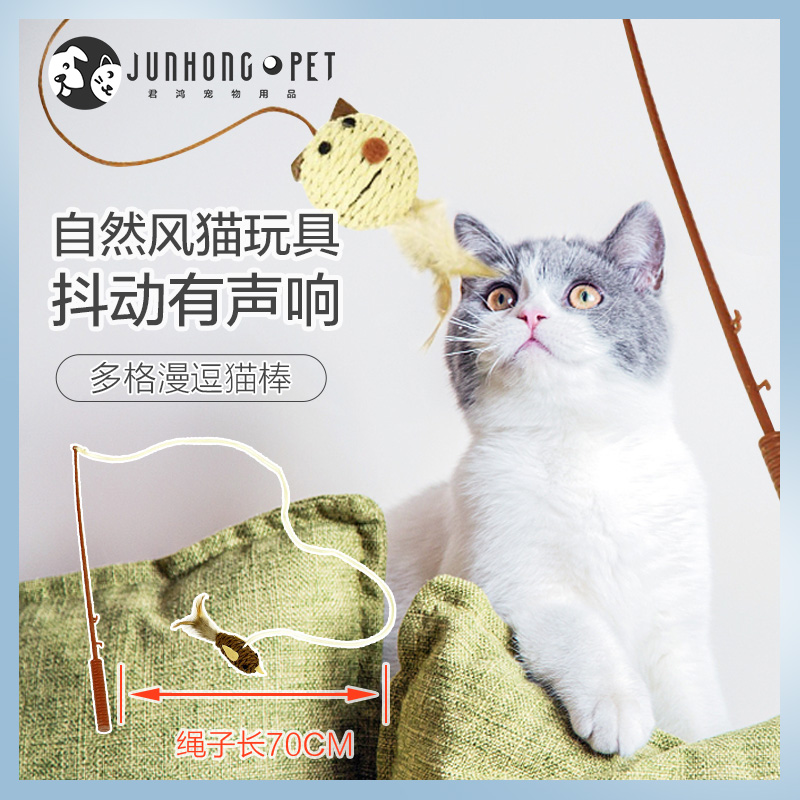 多格漫逗猫棒 日本自然风逗猫棒发声逗猫杆环保纸绳羽毛逗猫玩具|ruв категории животное/Животное питание и принадлежностей, кошка/собака игрушка, дразнить кошка стержень - от Buy2taobao.com для оказания профессиональной услуги покупки агента Taobao
