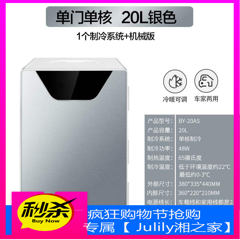 车内家庭袖珍迷你电冰箱单门式小型家用夏季汽车上冷藏冷藏箱冰柜|ruв категории автомобиль/товаров/аксессуары/переоснащение, Автомобильная аудио - видео/средства электронной/приборов, средства электронной/приборов, бортовой теплый ящик - от Buy2taobao.com для оказания профессиональной услуги покупки агента Taobao
