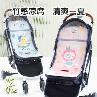 婴儿车凉席宝宝手推车竹席垫子通用儿童冰丝坐垫透气双面可用夏季