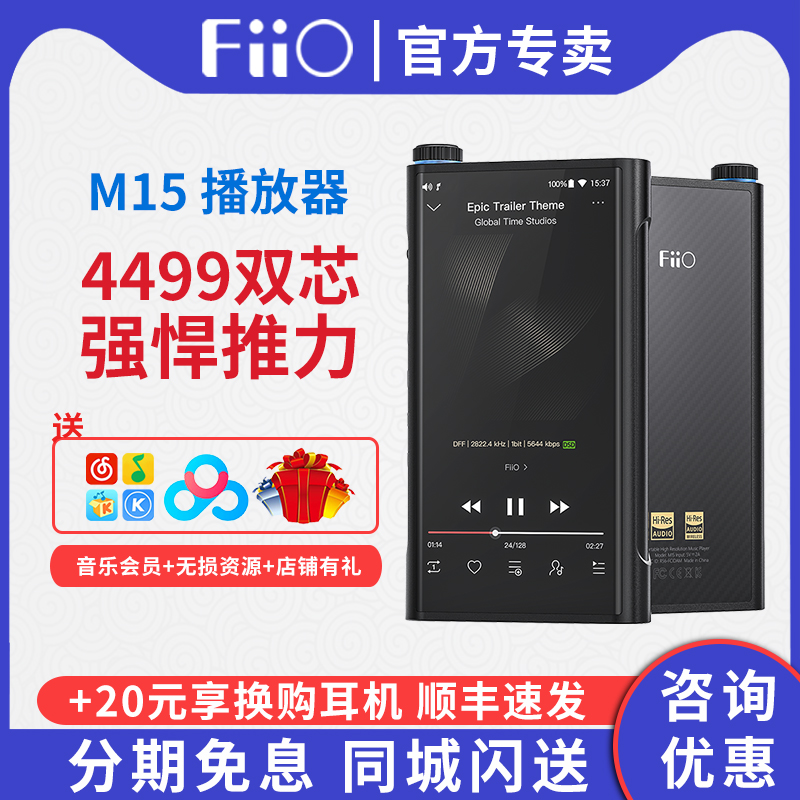 FiiO/飞傲 M15安卓便携无损音乐播放器DSD发烧hifi蓝牙随身听MP3|msdalam kategori MP3/MP4/iPod/Perakam suara - dari Buy2taobao.com untuk memberikan perkhidmatan ejen Taobao profesional membeli
