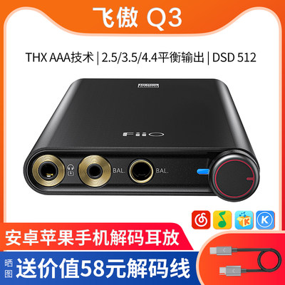 放心好店fiio飞傲btr3k蓝牙苹果手机耳放