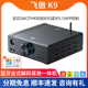 FiiO/飞傲K9 AKM蓝牙台式耳放解码一体机发烧hifi耳机功率放大器