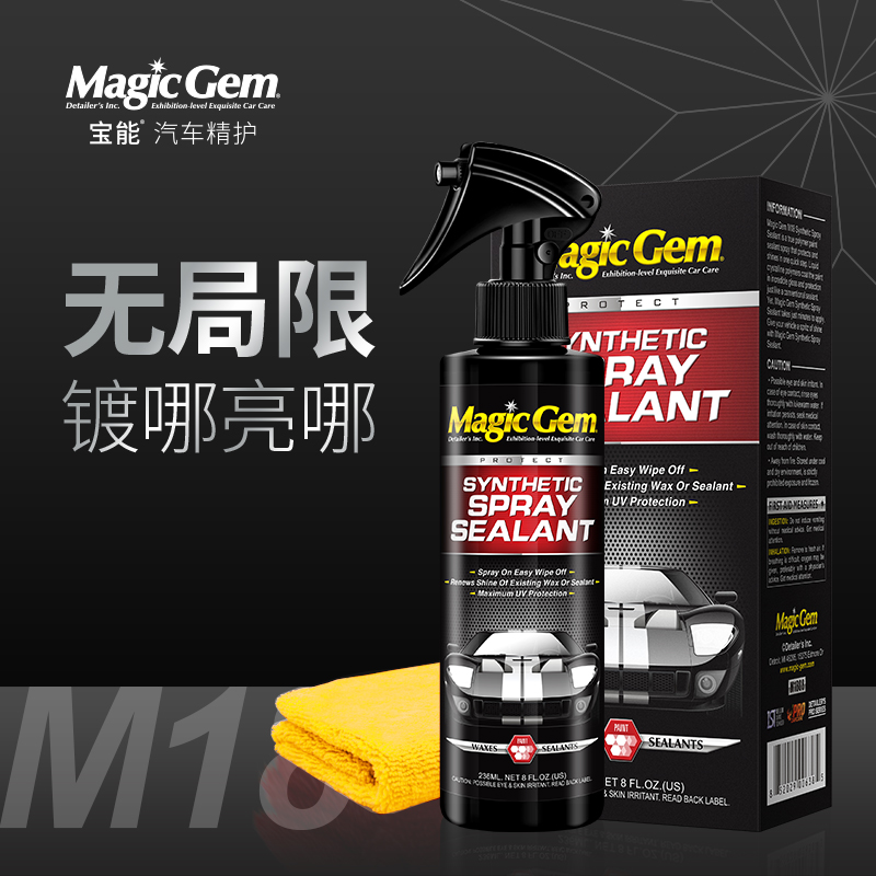 寶能汽車漆鍍膜劑噴霧鍍晶套裝正品納米水晶液體玻璃打蠟去汙上光在類目 汽車/用品/配件/改裝, 汽車美容/保養/維修, 汽車美容漆/膜/蠟工具, 車漆鍍膜中 - 來自Buy2taobao.com提供專業的淘寶代購服務