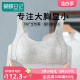 蝴蝶日记内衣女薄款大胸显小无钢圈提拉防下垂收副乳无痕文胸夏季