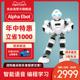 【儿童礼品 六一礼物 】优必选阿尔法Alpha Ebot智能机器人教育陪伴编程语音对话儿童学习跳舞机器人悟空礼物