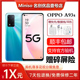 OPPO A93S 天玑700 双模5G 6.5英寸90hz大屏大内存快充智能手机