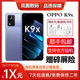 OPPO K9X 新品6.49英寸90hz电竞屏 超长续航33瓦快充5G智能手机