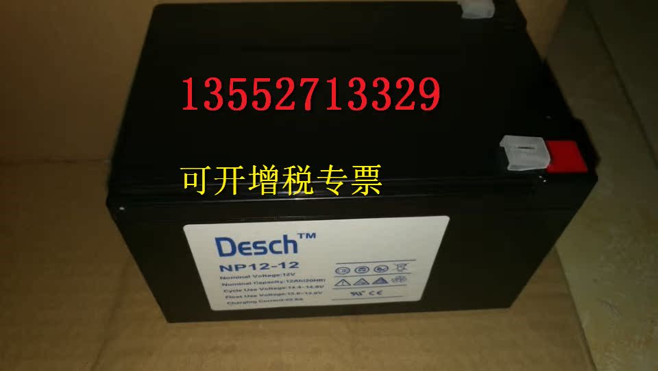 DESCH Valeria Bruni Tedeschi 12V12AH Colloidal battery NP12-12 Fire cabinet/Built-in machine/Camera power consumptionin the Hardware/Tool , Electrical control, Uninterrupted power supply/Emergency power, Single-phase Meet an emergency Power Supply category - from Buy2taobao.com to provide professional Taobao agent buy service