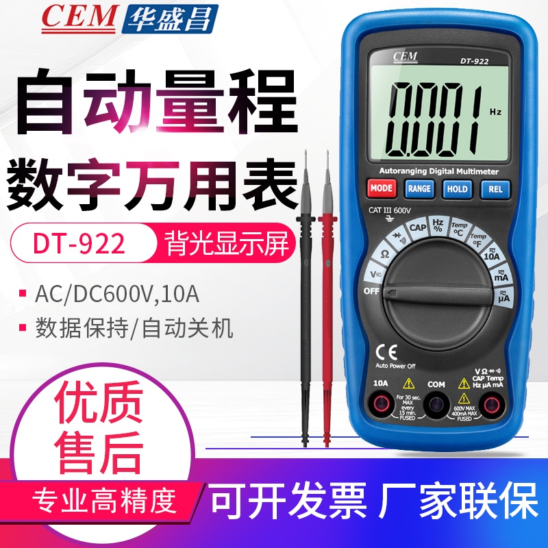 CEM华盛昌数字万用表电压电流电阻电容DT-922/920/930/9935/9989|ruв категории оборудование/инструменты, приборы, мультиметр - от Buy2taobao.com для оказания профессиональной услуги покупки агента Taobao