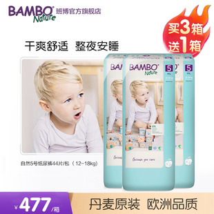 【整箱】BAMBO班博自然5号XL婴幼儿纸尿裤尿不湿透气大童