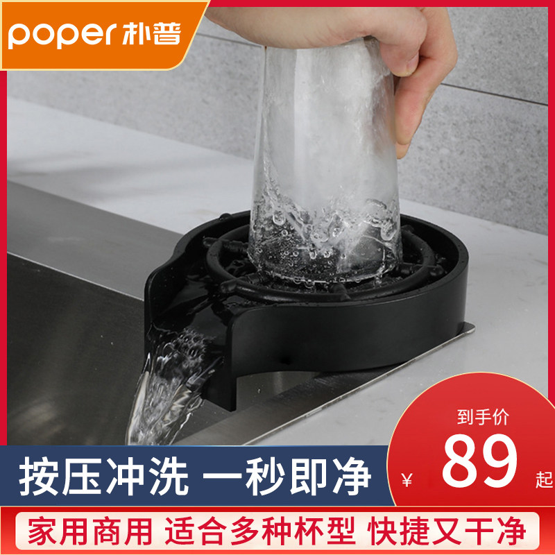 高压自动洗杯器咖啡店奶茶吧台商用家用水槽按压式冲洗酒杯子神器