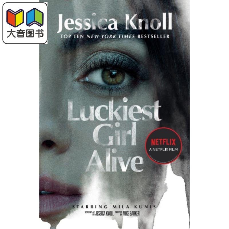 幸运的女孩 Luckiest Girl Alive 英文原版 Jessica Knoll 米拉 库尼斯主演同名电影  大音