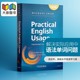 牛津英语用法指南Practical English Usage英文原版 语法单词问题 英英字典词典 英语语法词汇自学工具书 迈克尔斯旺 Michael