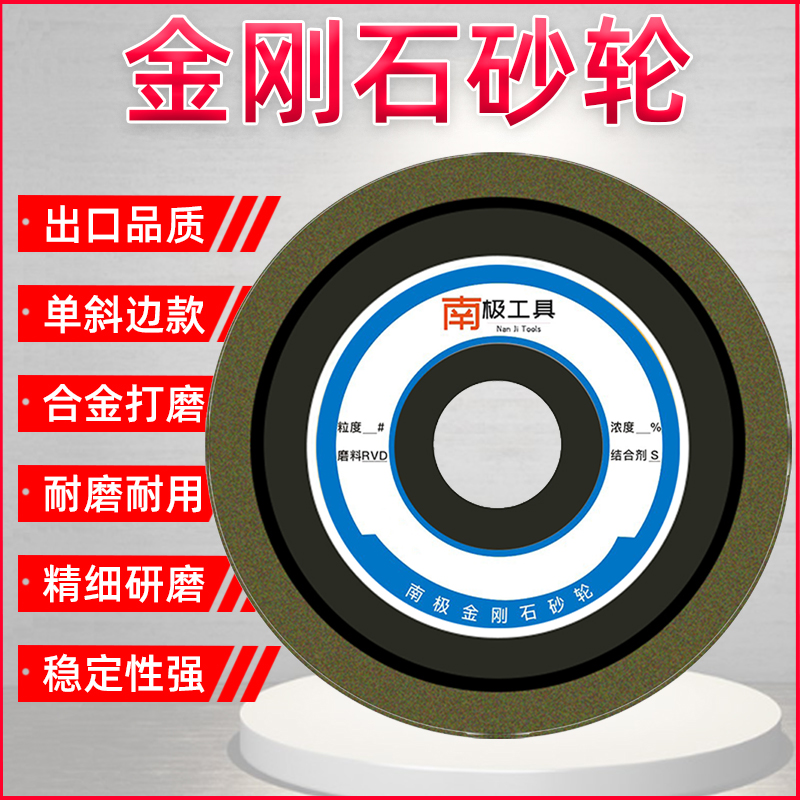 单斜边合金打磨片磨齿机碟型金刚石砂轮片锯片磨头修齿树脂角磨机