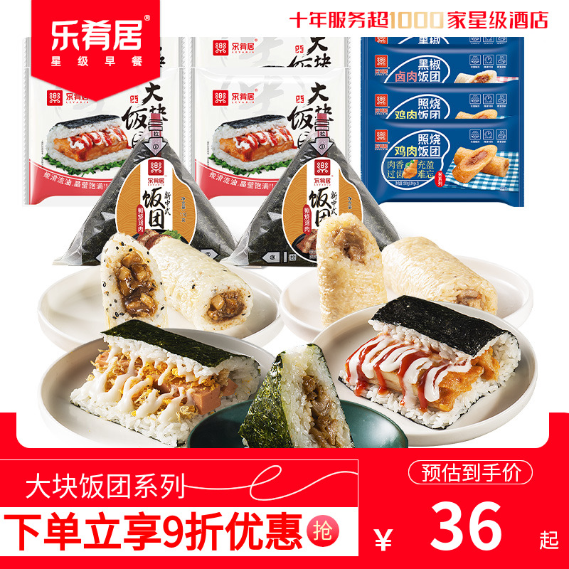 Chicken triangle Japanese Rice and vegetable roll breakfast Quick-freeze food microwave Steamed Rice heating Fast foodin the Agri rice/Dried foods/Condiment , Convenient fast food , 米饭类速食, 饭团/八宝饭 category - from Buy2taobao.com to provide professional Taobao agent buy service
