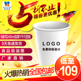 一次性纸杯定制印LOGO定做纸杯加厚1000只定制免费设计