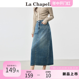 拉夏贝尔/La Chapelle开叉牛仔半身裙女春高腰显瘦中长款a字包臀