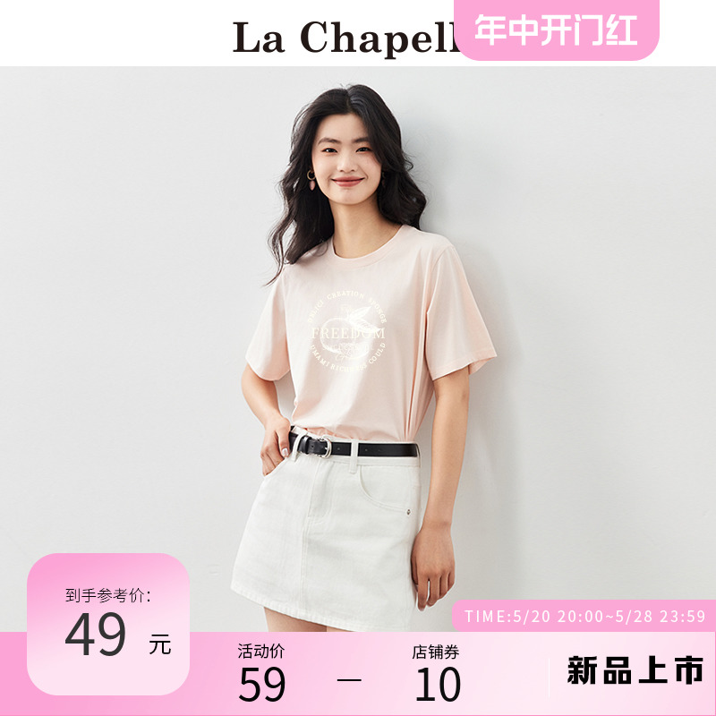 拉夏贝尔/La Chapelle圆