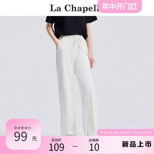 拉夏贝尔/La Chapelle白色牛仔裤女夏季新款高腰垂感拖地阔腿裤