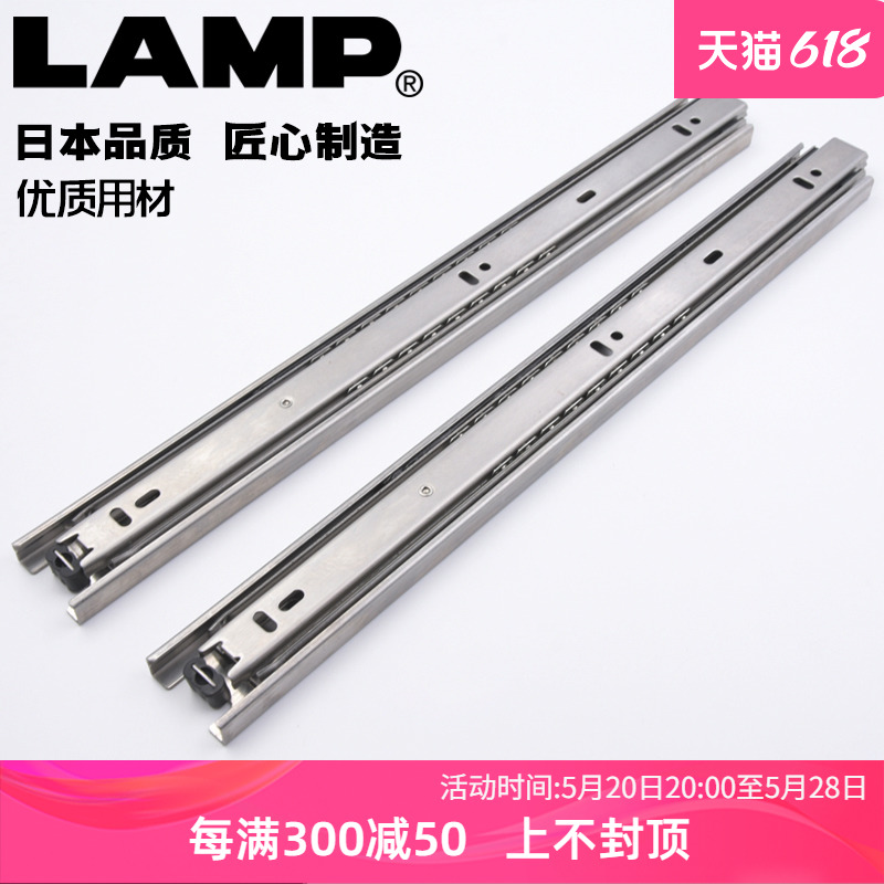 lamp蓝普五金抽屉轨道橱柜抽屉滑轨滑道三节轨道导轨静音ESR-3813