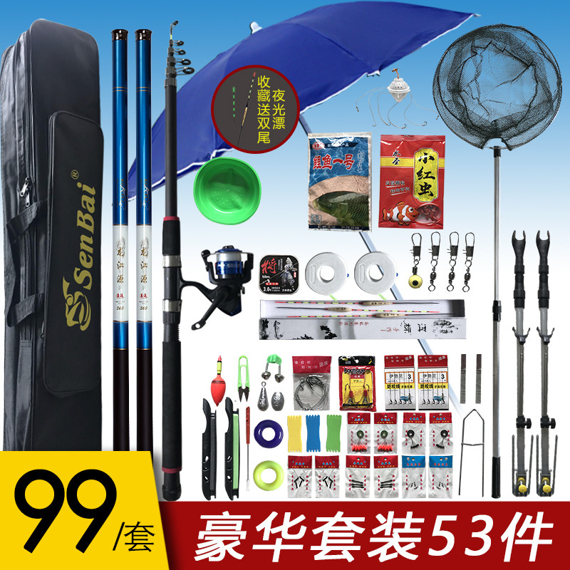 新手钓鱼套装渔具全套初学者