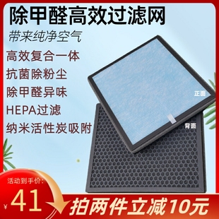 适用于欧沃斯欧普诺空气净化器过滤网除甲醛雾霾尘抗病毒细菌滤芯