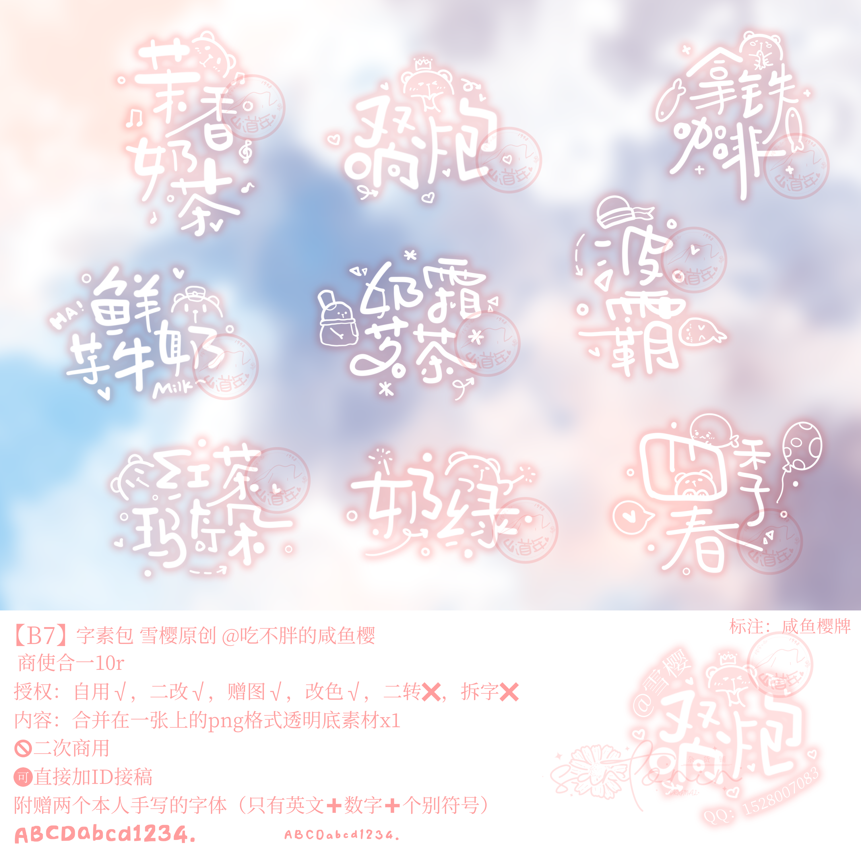 全屏网络署名水印免抠人文字山道手写b7素材设计素材