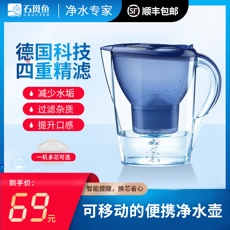 正品石斑鱼家用滤水壶3.5L净水壶