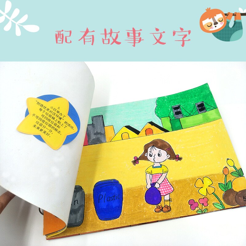 diy自制绘本故事书a4白卡纸儿童美术绘画涂色手工制作亲子材料包