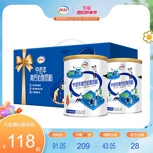 【渠道推荐】伊利旗舰店中老年高钙低脂奶粉850g*2罐营养奶粉礼盒