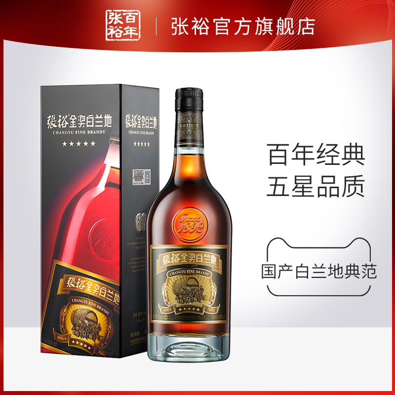 张裕官方单瓶五星金奖白兰地700ml洋酒40度洋酒礼盒礼赠装正品在类目 酒类, 洋酒, 白兰地/Brandy中 - 来自Buy2taobao.com提供专业的淘宝代购服务